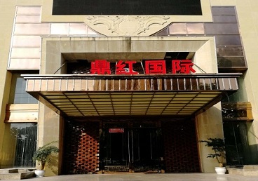 张北商务KTV少爷哪家最开放-鼎红国际KTV消费价格玩乐点评